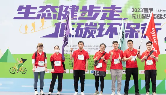 松山湖活力徒步，廣東仙津全程助力