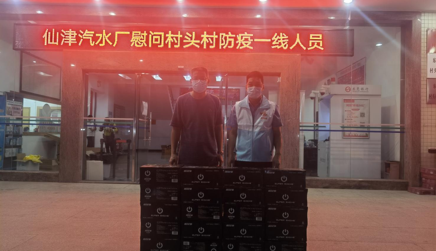 使命在心！人大代表鄧志華與廣東仙津助力抗疫，踐行擔(dān)當(dāng)